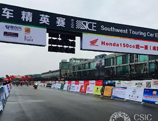 中国足球协会“我爱足球”民间争霸赛
