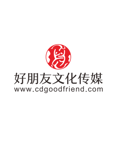 四川好朋友文化传媒有限公司